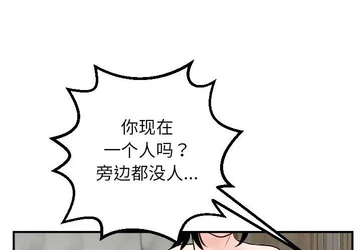 与学姐的那些事第44话