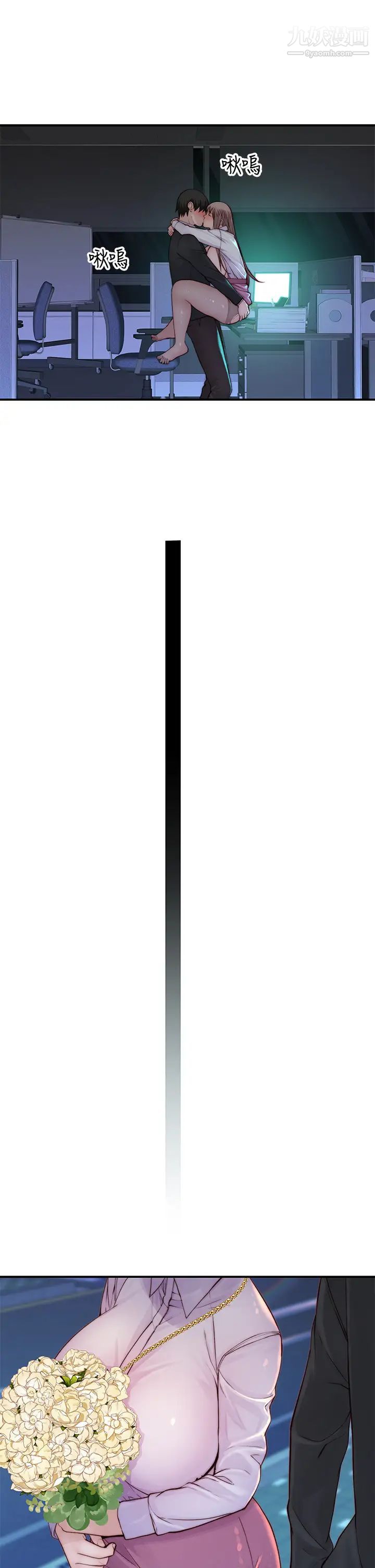 我们的特殊关係第85话-升迁后就该结婚瞭吧?