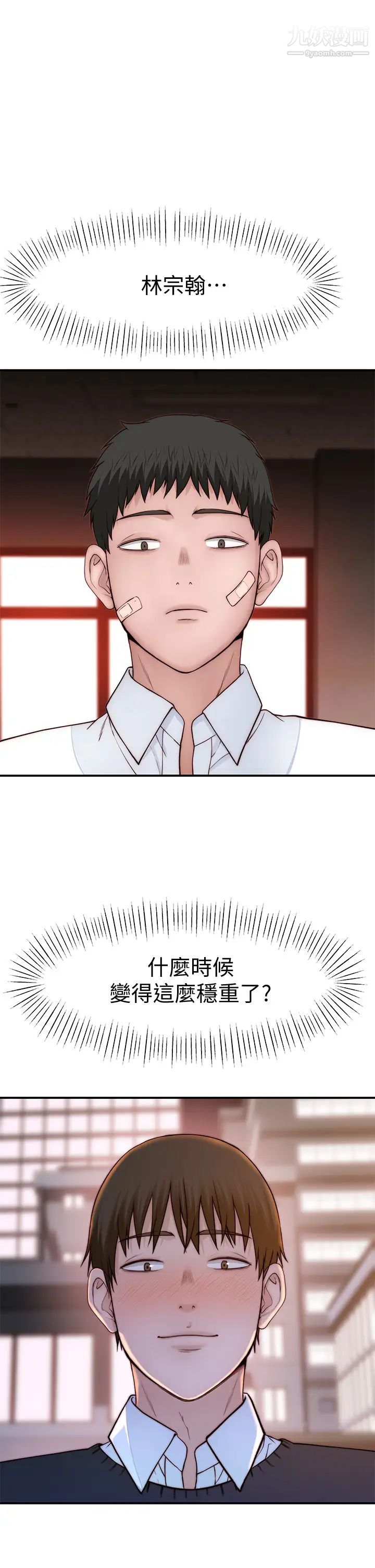 我們的特殊關係第85話-升遷後就該結婚瞭吧?