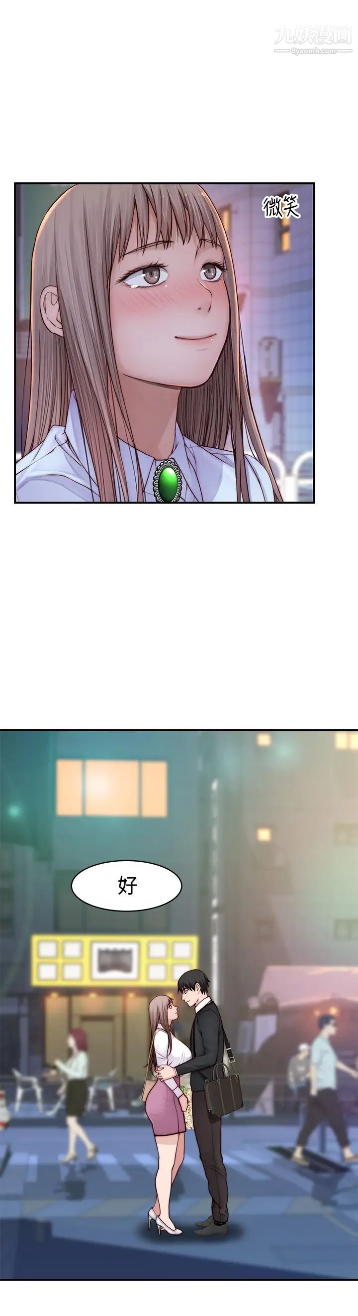 我们的特殊关係第85话-升迁后就该结婚瞭吧?