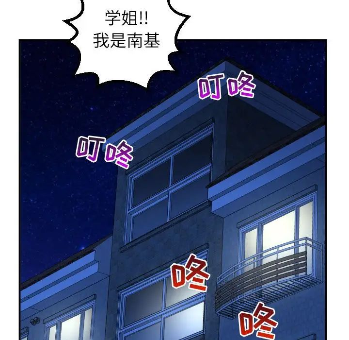 与学姐的那些事第44话