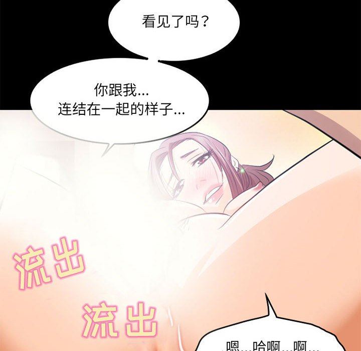 暗黑之恋第42话