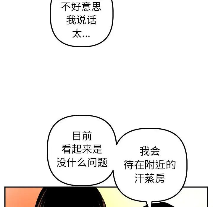 与学姐的那些事第44话