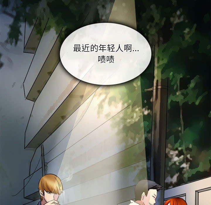 暗黑之恋第42话