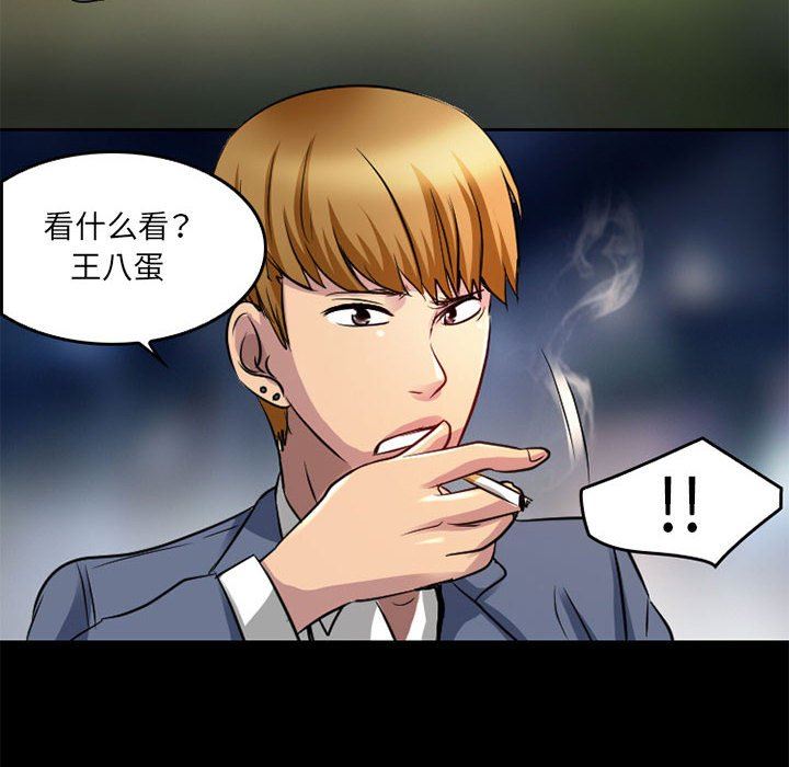 暗黑之恋第42话