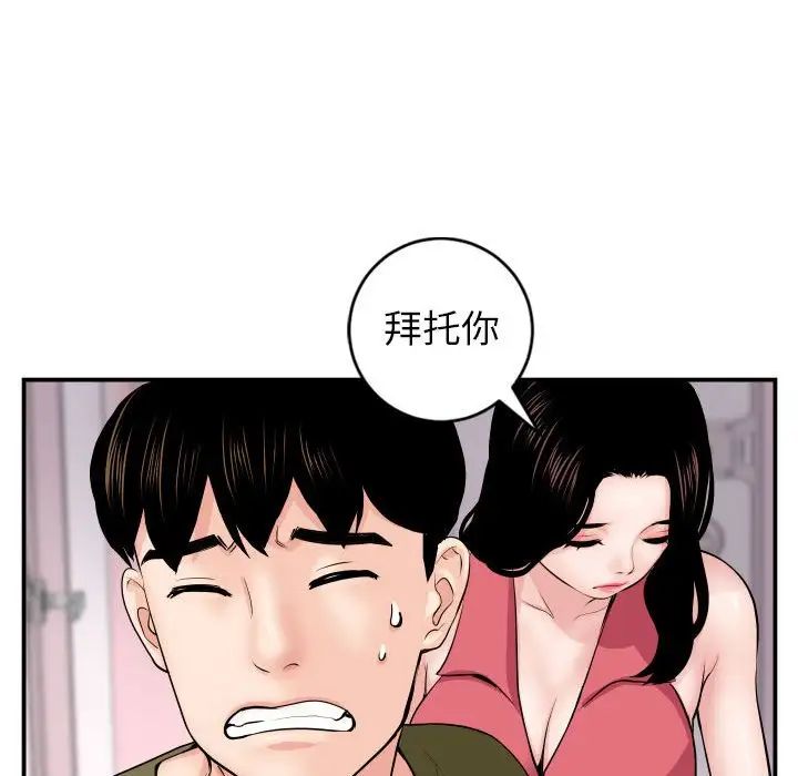 与学姐的那些事第44话