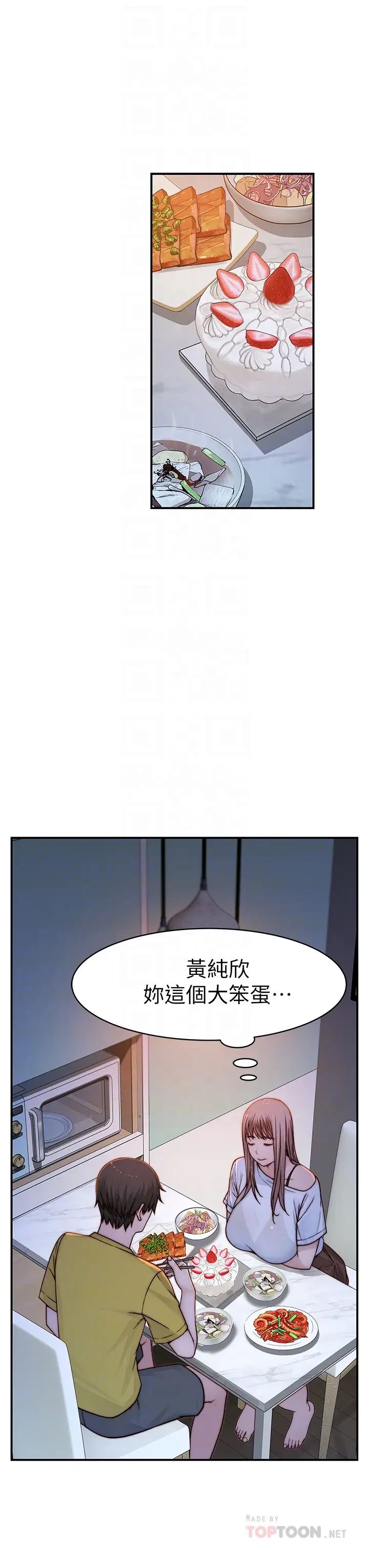 我们的特殊关係第86话-在充满回忆的地方求婚