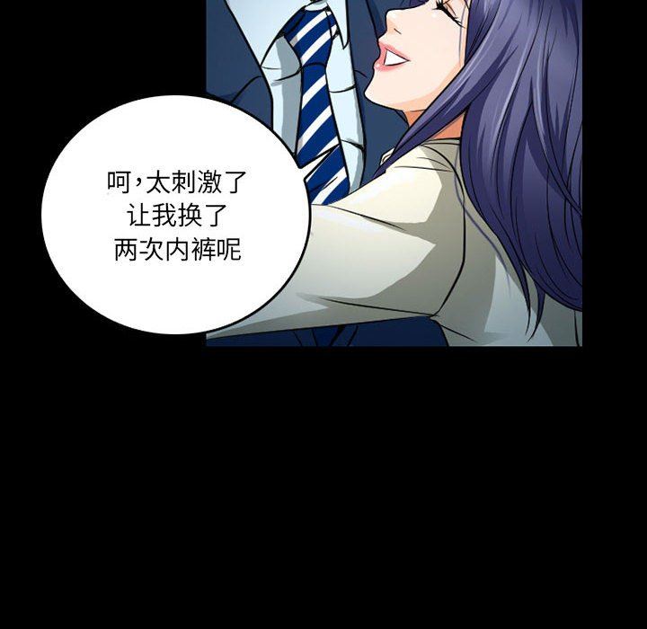 暗黑之恋第43话