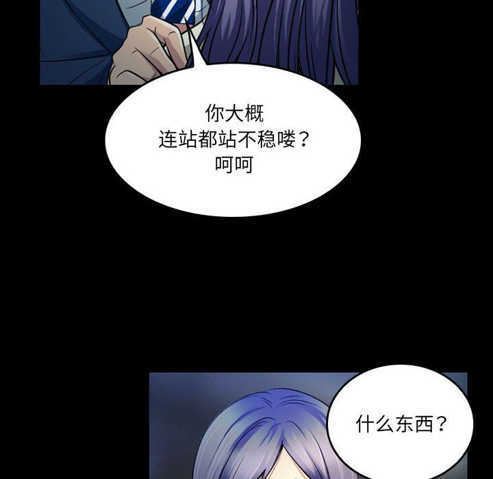 暗黑之恋第43话