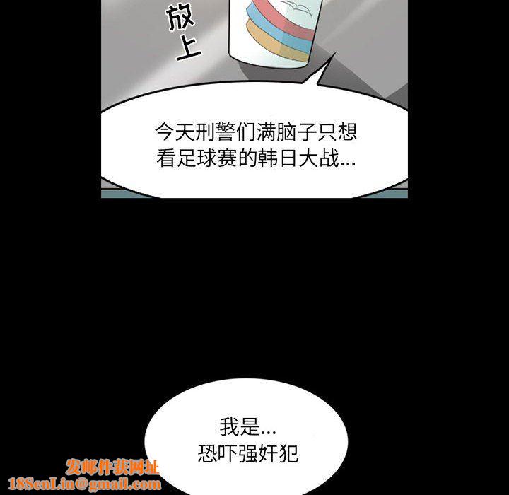 暗黑之恋第43话