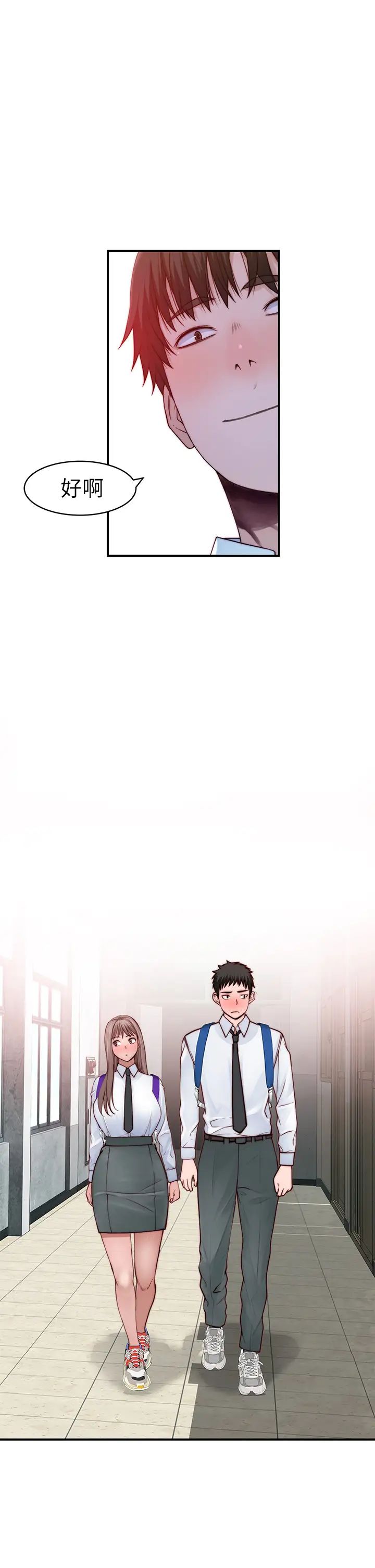 我们的特殊关係第86话-在充满回忆的地方求婚