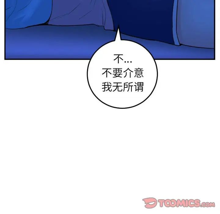 与学姐的那些事第44话