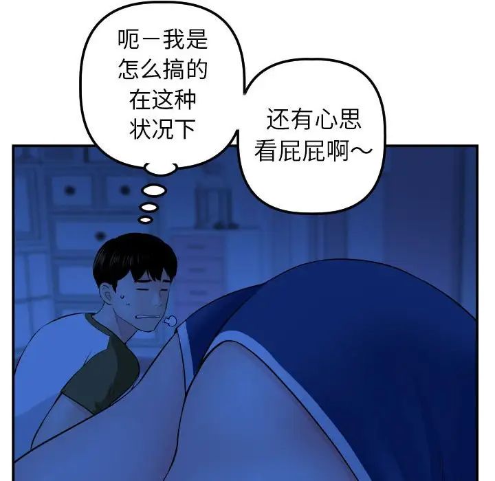 与学姐的那些事第44话