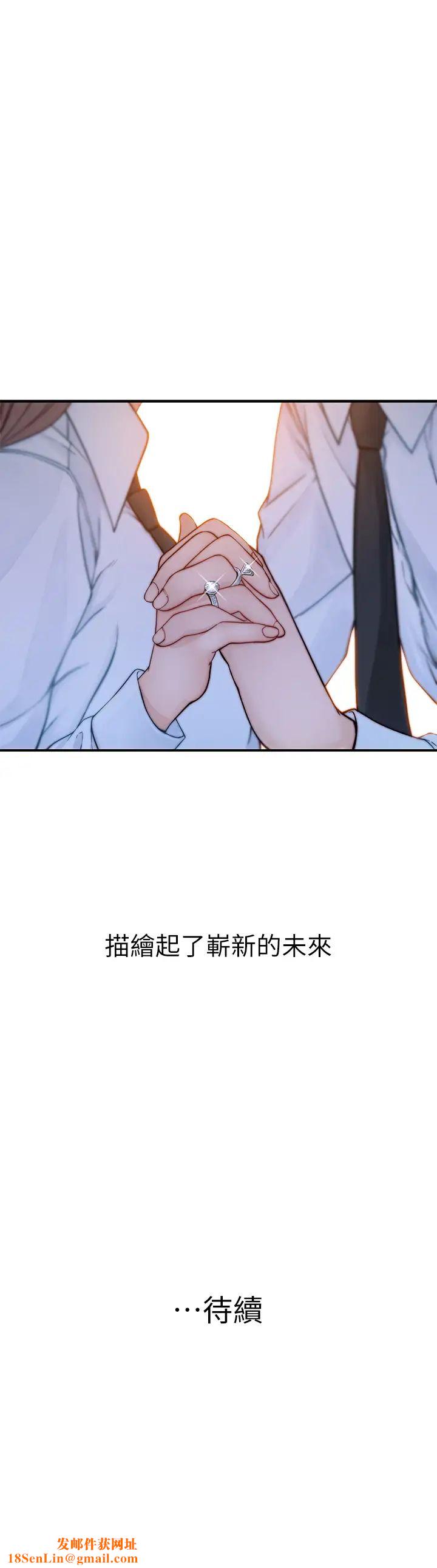 我们的特殊关係第86话-在充满回忆的地方求婚