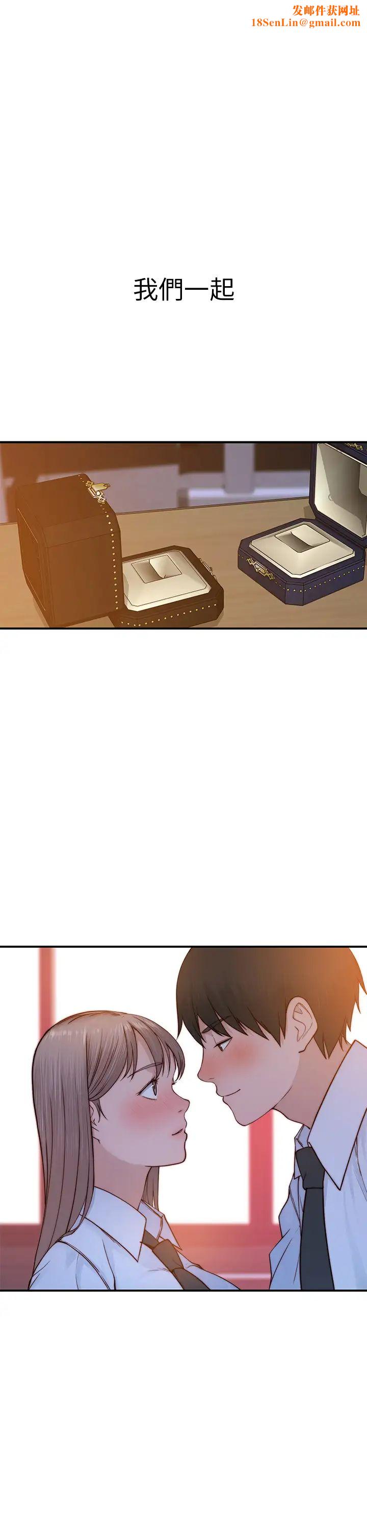 我们的特殊关係第87话-要不要来生米煮成熟饭?