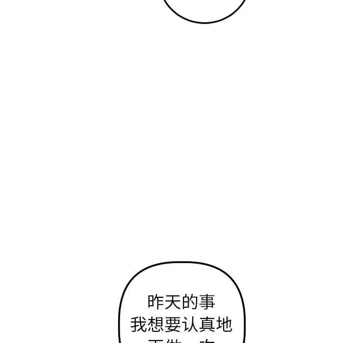 与学姐的那些事第44话