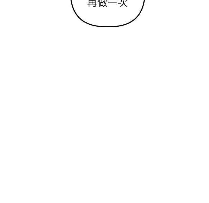 与学姐的那些事第44话