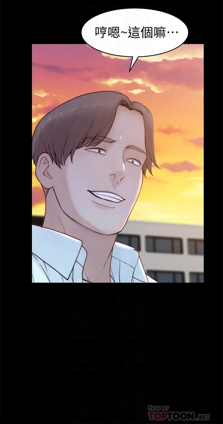 我们的特殊关係第87话-要不要来生米煮成熟饭?