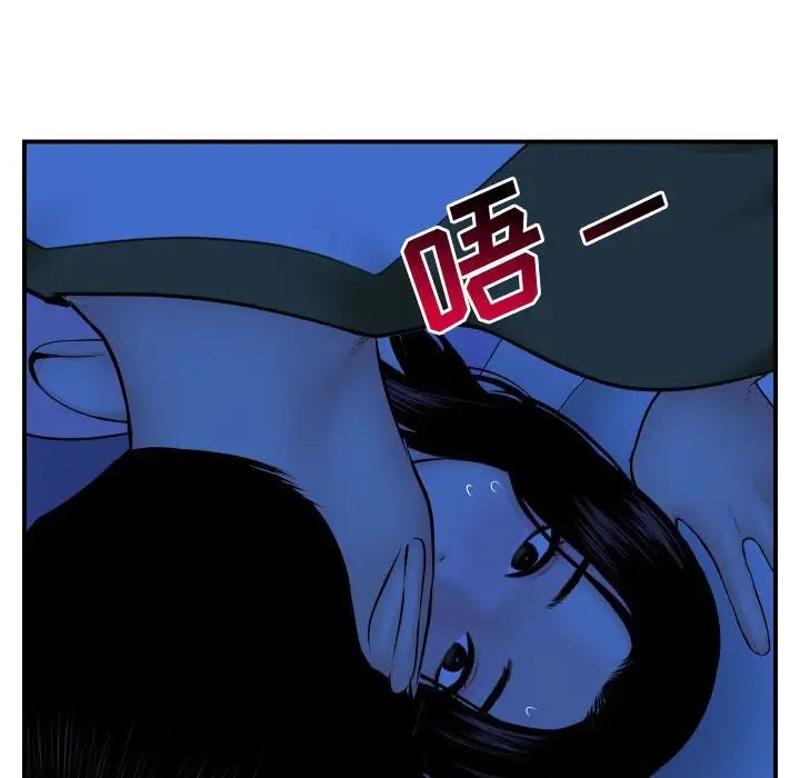 与学姐的那些事第44话