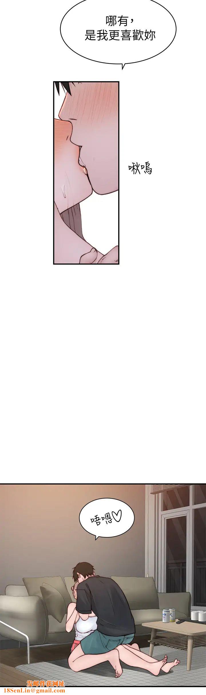 我们的特殊关係第87话-要不要来生米煮成熟饭?