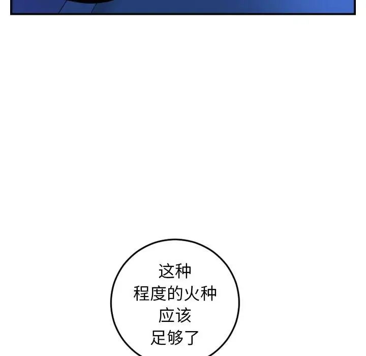 与学姐的那些事第45话