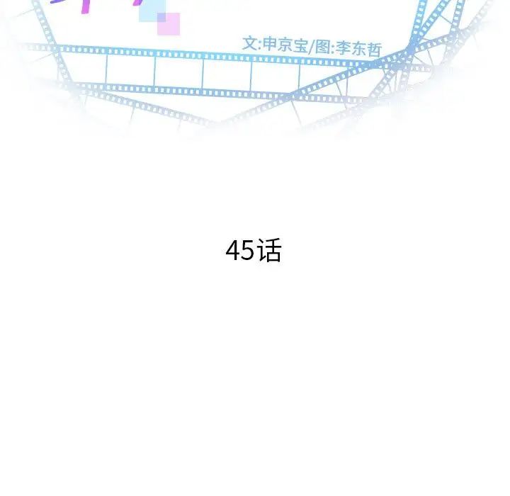 与学姐的那些事第45话