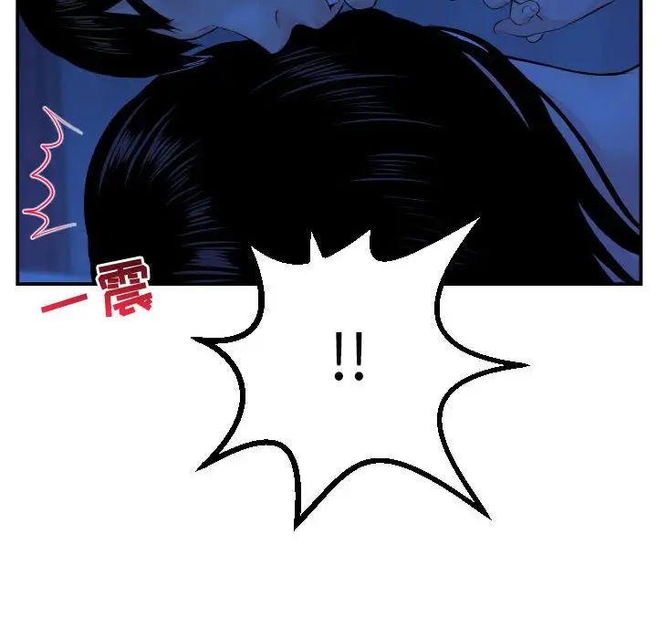 与学姐的那些事第45话