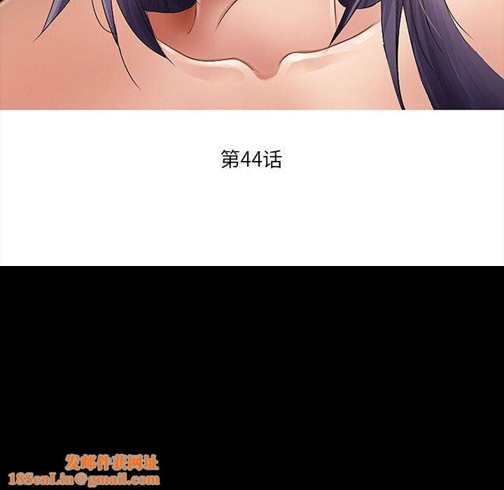 暗黑之恋第44话