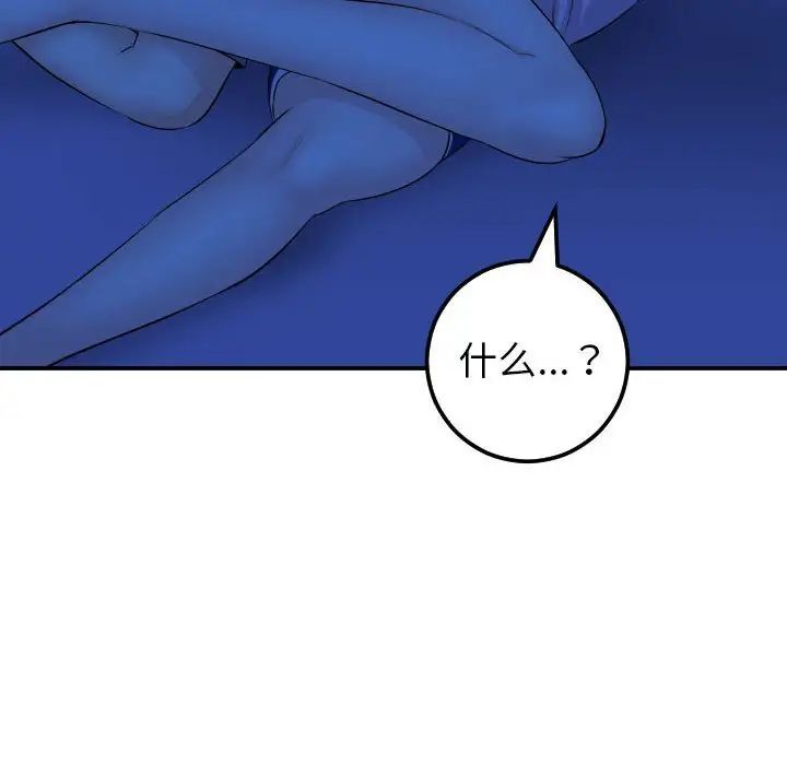 与学姐的那些事第45话