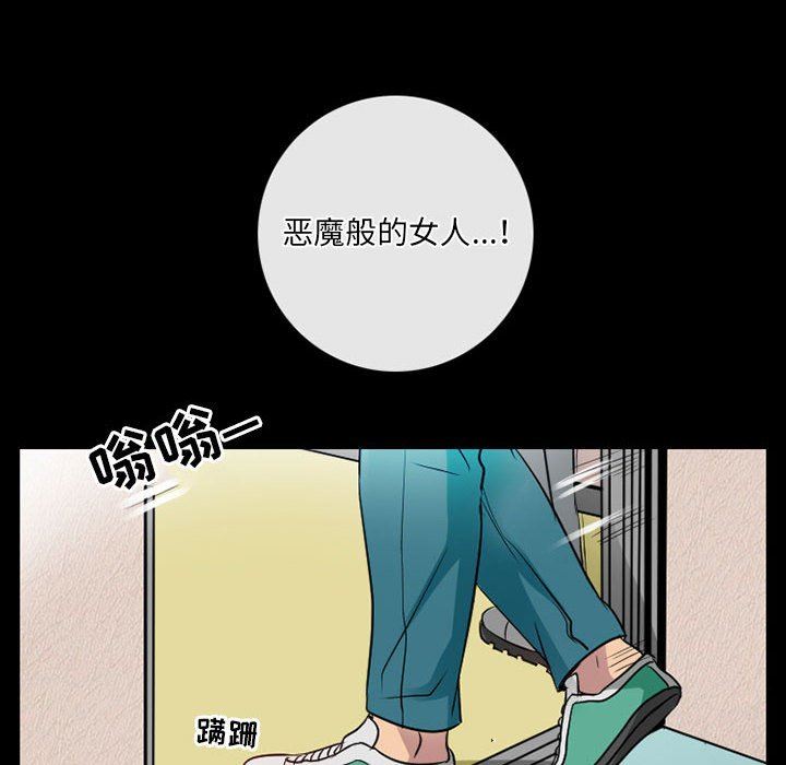 暗黑之恋第44话