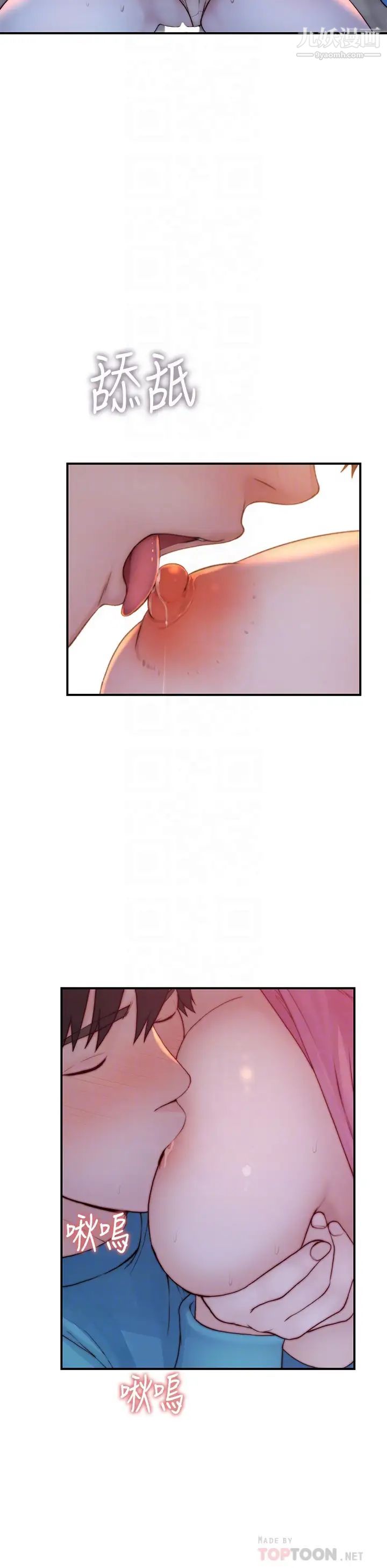 我们的特殊关係第88话-接下来有请新娘入场