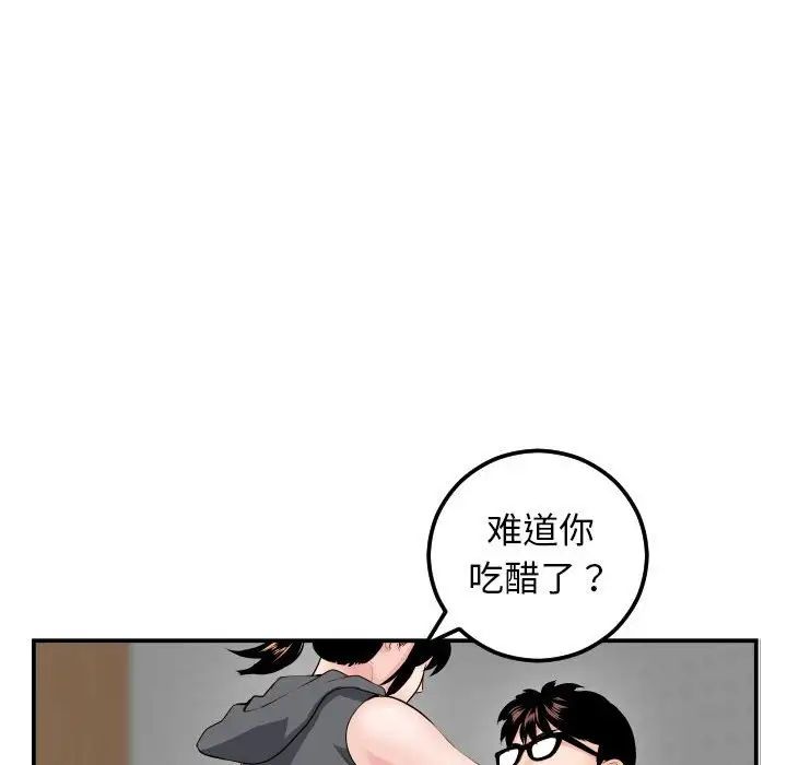 与学姐的那些事第45话