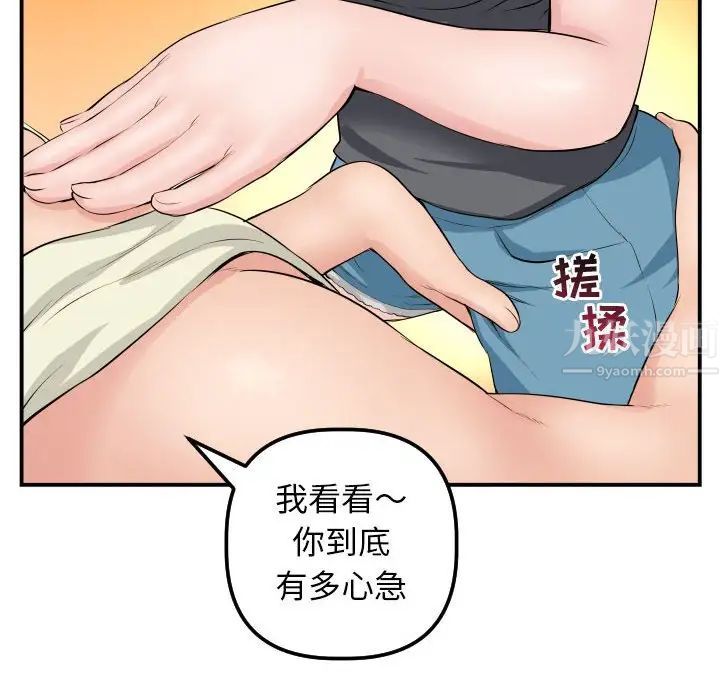 与学姐的那些事第45话