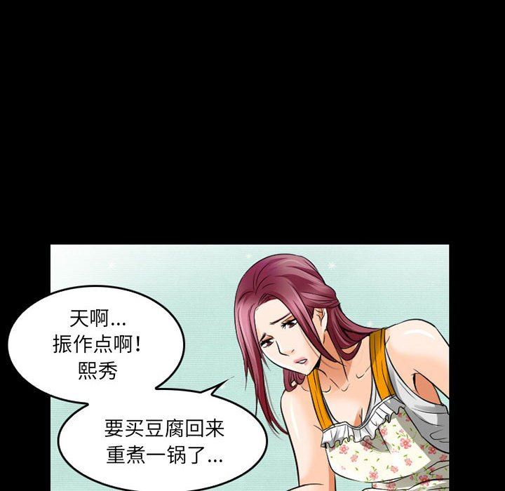 暗黑之恋第44话