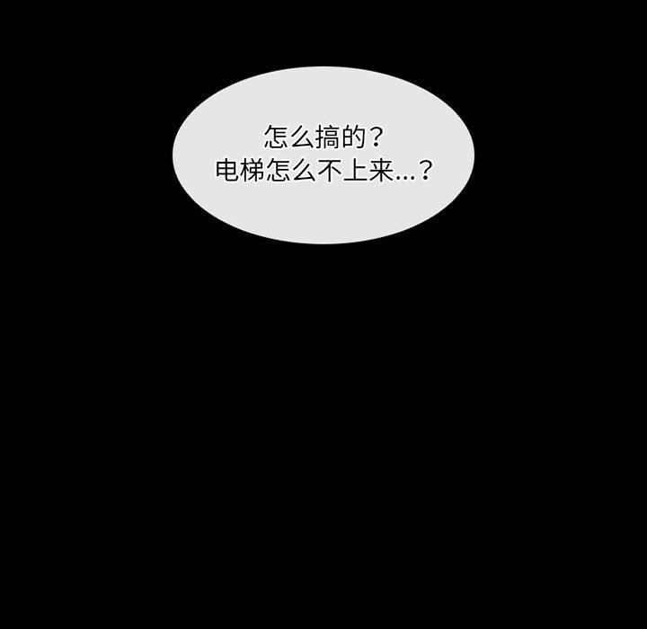 暗黑之恋第44话