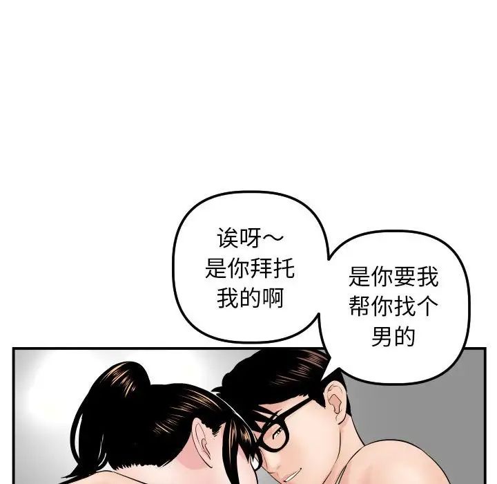 与学姐的那些事第45话
