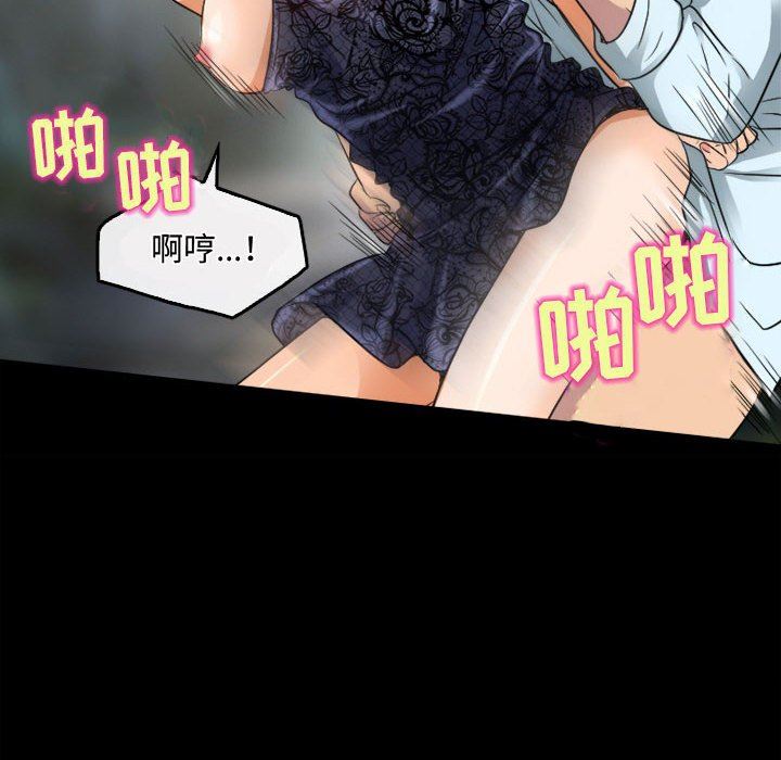 暗黑之恋第45话