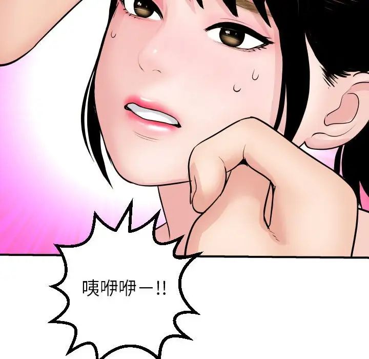 与学姐的那些事第45话