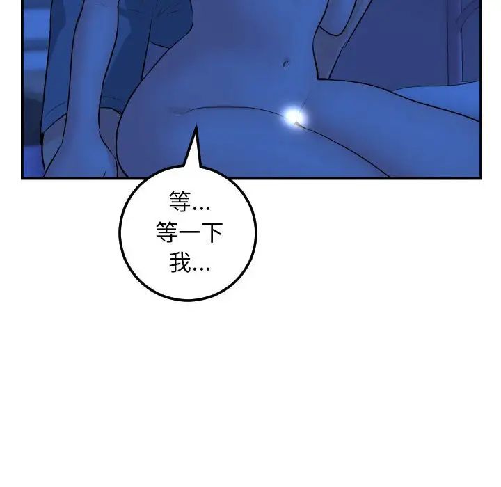 与学姐的那些事第45话
