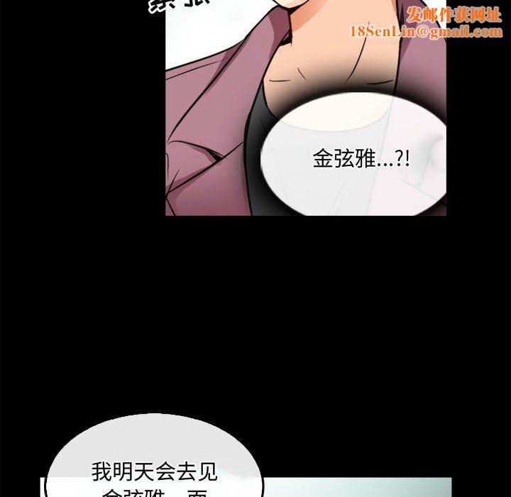 暗黑之恋第45话