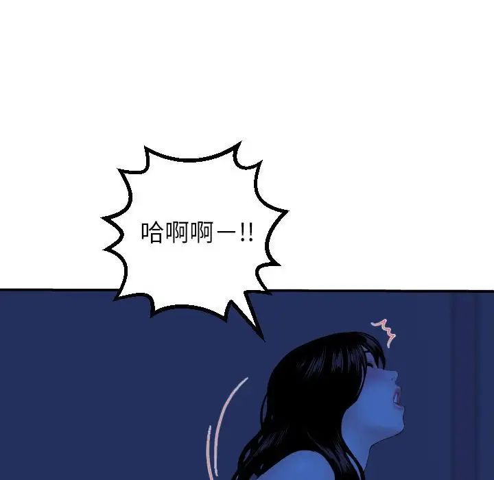 与学姐的那些事第45话