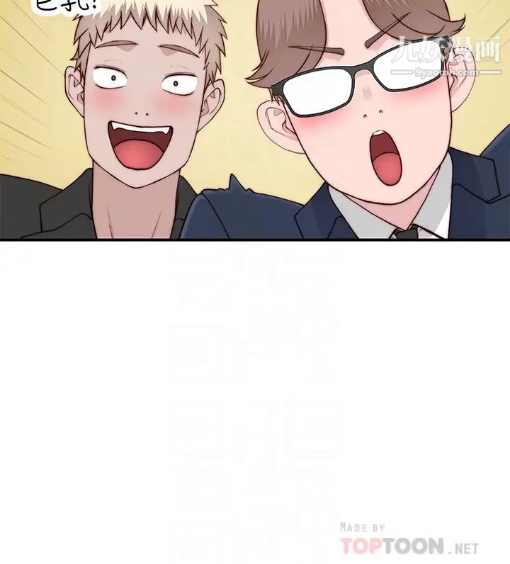 我们的特殊关係第89话-在婚宴会馆的火热洞房