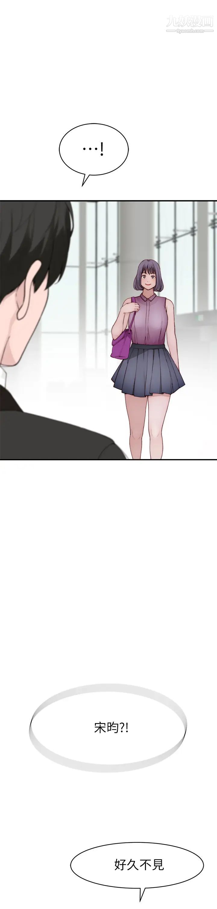 我们的特殊关係第89话-在婚宴会馆的火热洞房