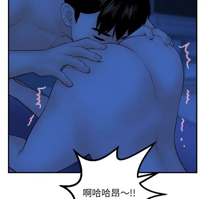 与学姐的那些事第45话