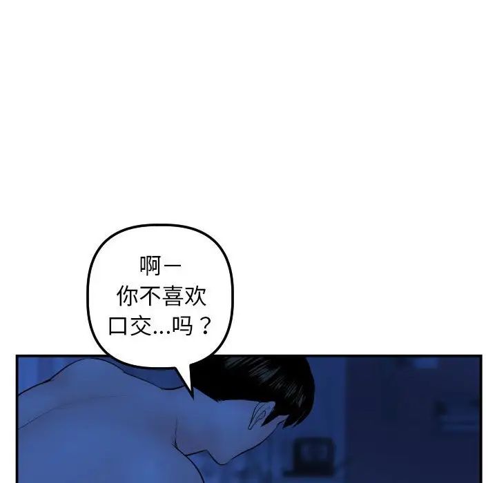 与学姐的那些事第45话