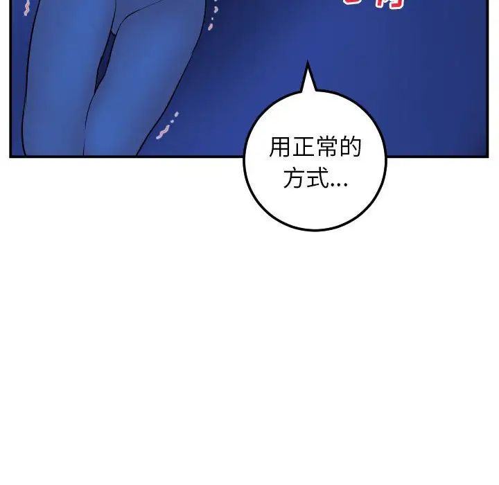 与学姐的那些事第45话