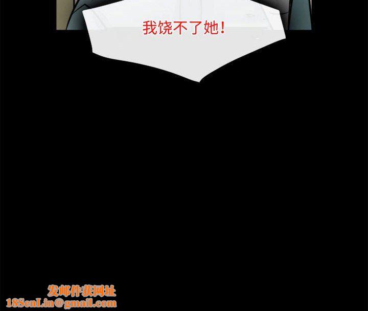 暗黑之恋第45话