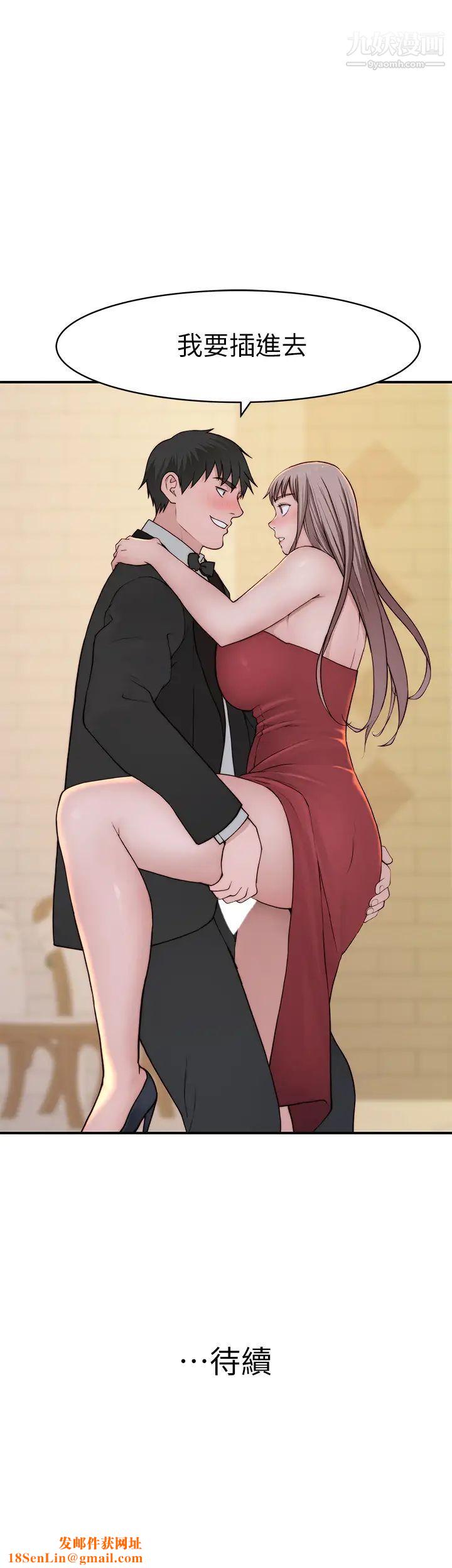 我们的特殊关係第89话-在婚宴会馆的火热洞房