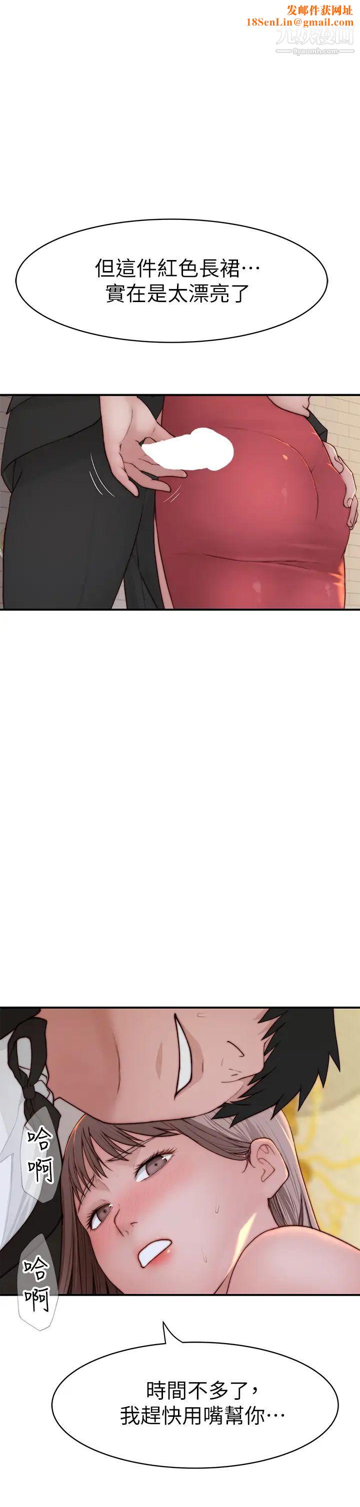 我们的特殊关係第90话-特殊关係的终点及新的起点