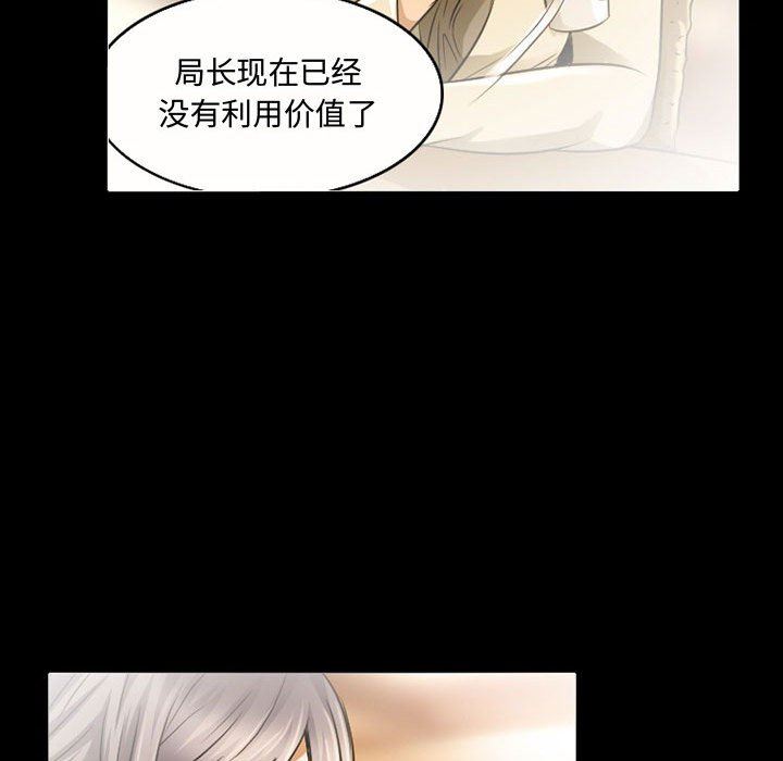 暗黑之恋第46话